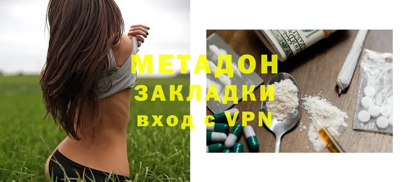 МЕТАДОН methadone  Олонец 