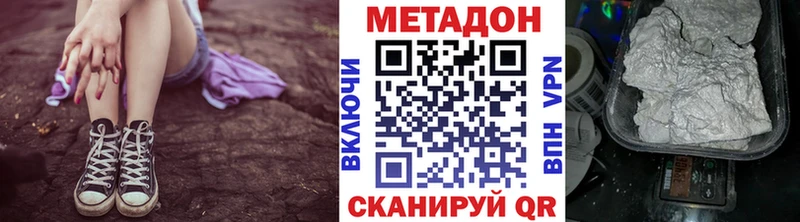 Метадон methadone  где купить   Олонец 